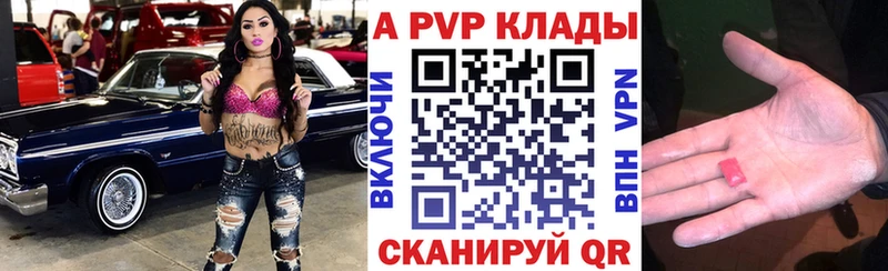 Купить закладку APVP  МЕФ  Конопля  Метадон  КОКАИН  Красный Сулин