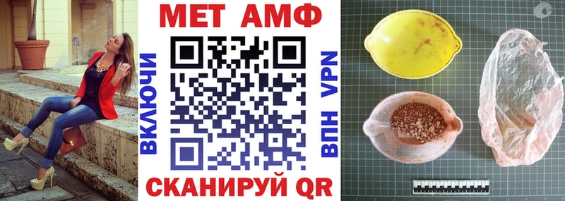 АМФЕТАМИН VHQ  Купить закладки  Красный Сулин 