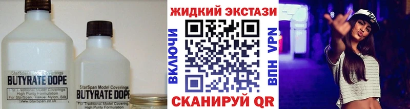 Купить где  Красный Сулин  Бутират BDO 33% 