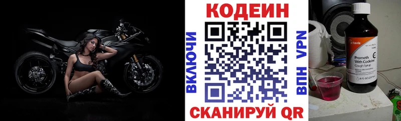 Codein Purple Drank  Купить  Красный Сулин 