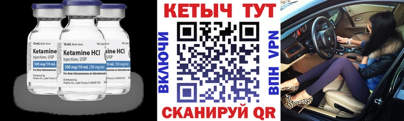 Кетамин ketamine  Купить закладки  Красный Сулин 