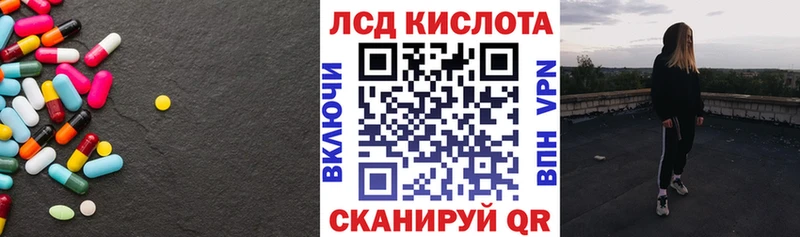 LSD-25 экстази кислота Купить Красный Сулин